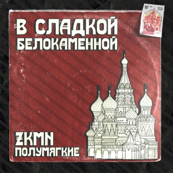 Обложка: Полумягкие, ZKMN - Джокер