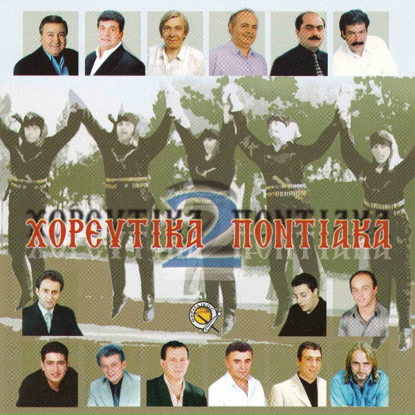 Обложка: Giannis Tsitiridis feat. Mpampis Kemanetzidis - Egapis heretias