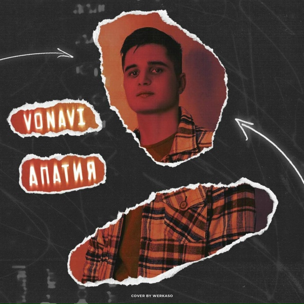 Обложка: Vonavi - Апатия