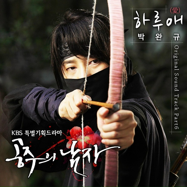 Обложка: Park Wan Kyu - Love in a day