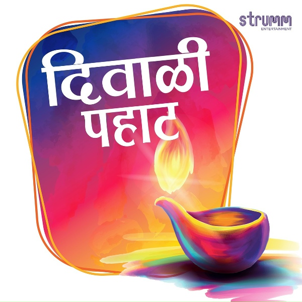 Обложка: Shankar Mahadevan - Shri Ram Jai Ram