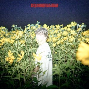 Обложка: cold carti - музыка или счастье