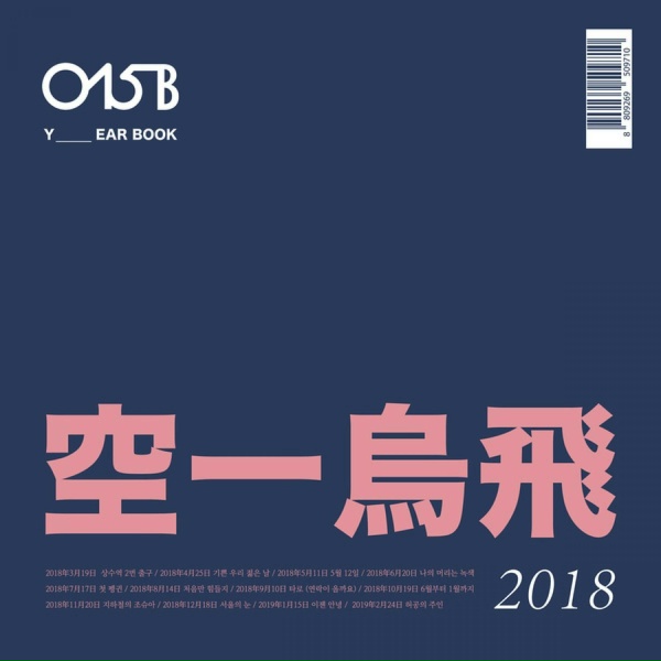 Обложка: 015B - Goodbye Now