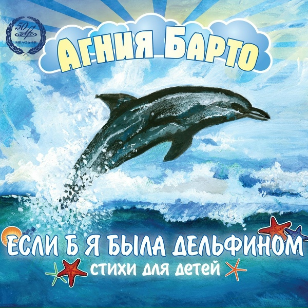 Фото: Агния Барто