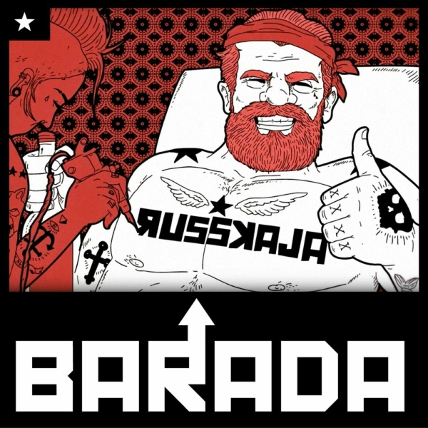 Обложка: Russkaja - Wake Me Up