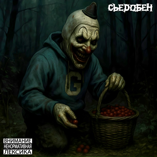 Обложка: DJ PRIMER - SKIT 2