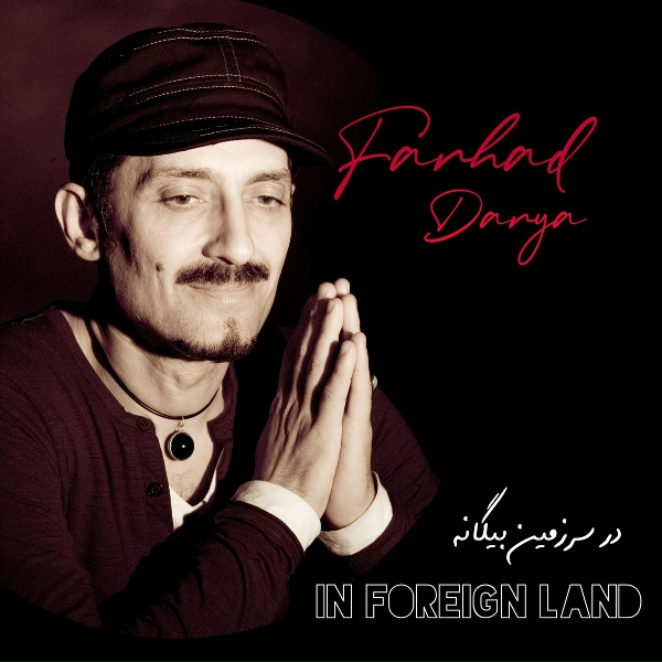 Обложка: Farhad Darya - Aakher