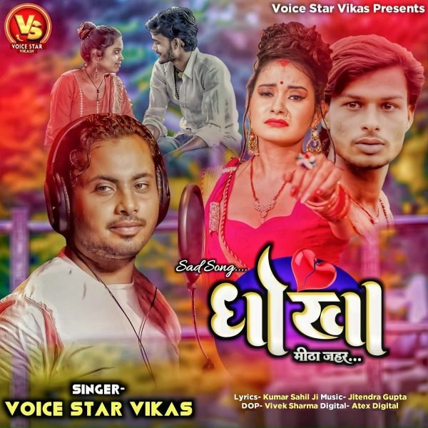 Фото: Voice Star Vikash