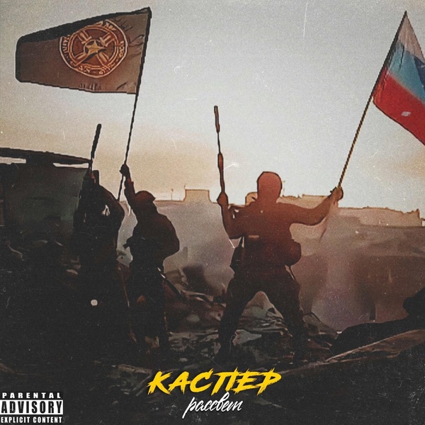 Обложка: Каспер - Рассвет