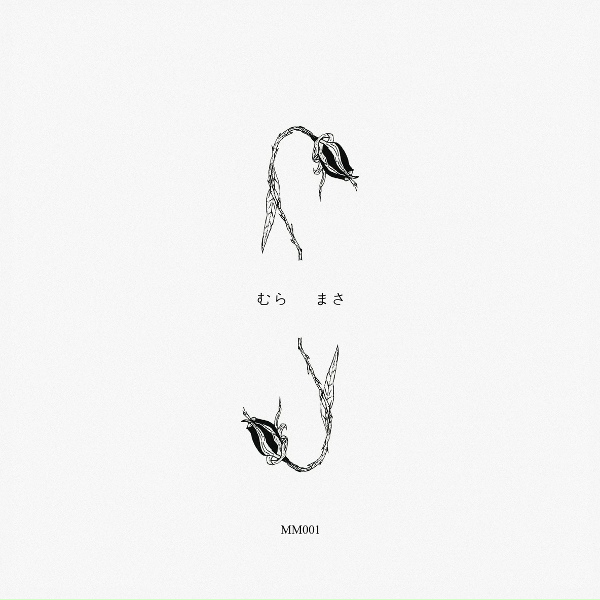 Обложка: Mura Masa - Lotus Eater