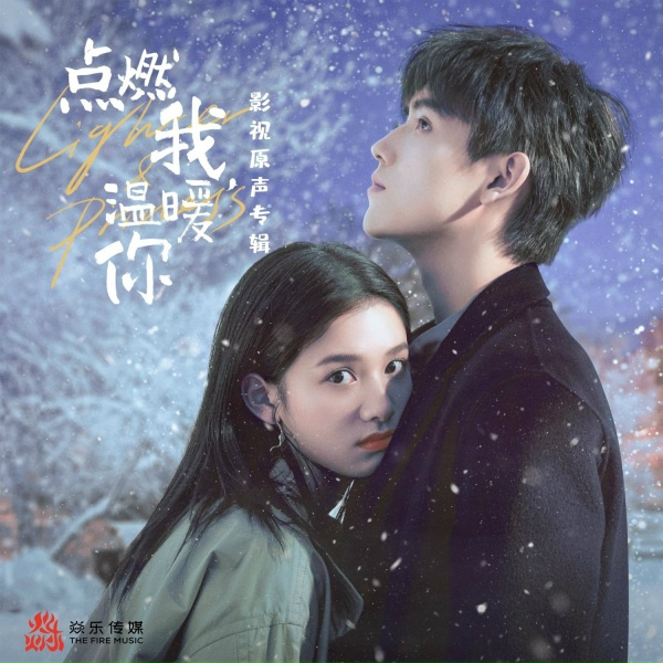 Обложка: 陈雪燃 - Left Unsaid