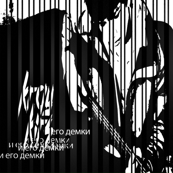 Обложка: KRAY KIRS - Naushniki