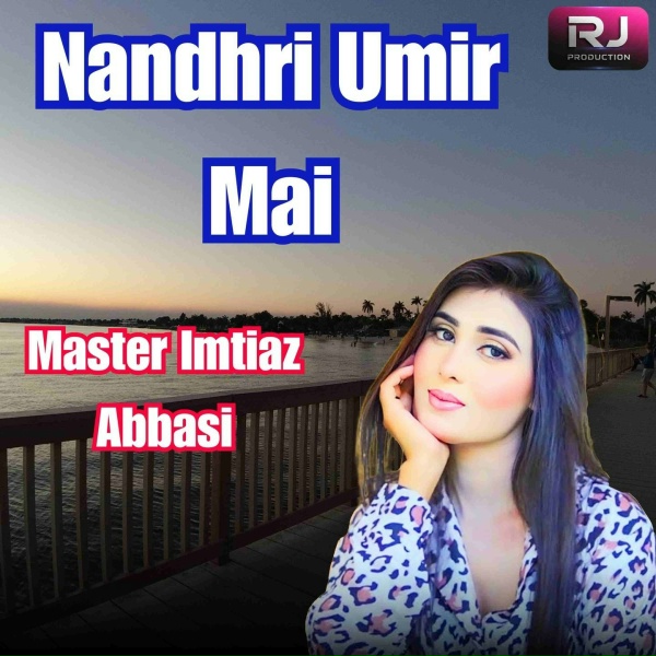 Обложка: Master Imtiaz Abbasi - Nandhri Umir Mai
