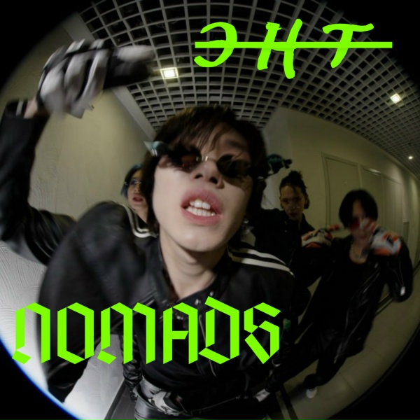 Обложка: Nomads - ЭНТ