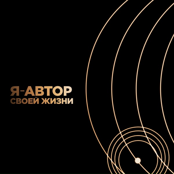 Обложка: Эдвард Хачарян - Я - АВТОР СВОЕЙ ЖИЗНИ