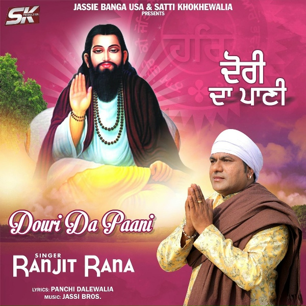 Обложка: Ranjit Rana - Douri Da Paani