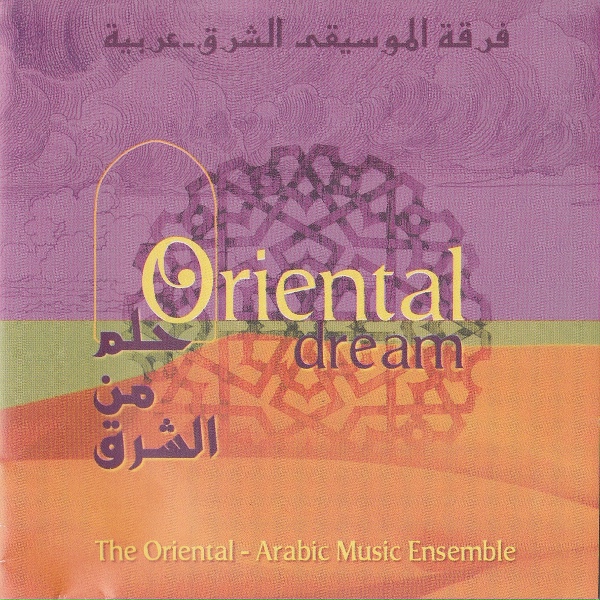 Обложка: The Oriental Arabic Music Ensemble - Samai In Hijazkar Mode
