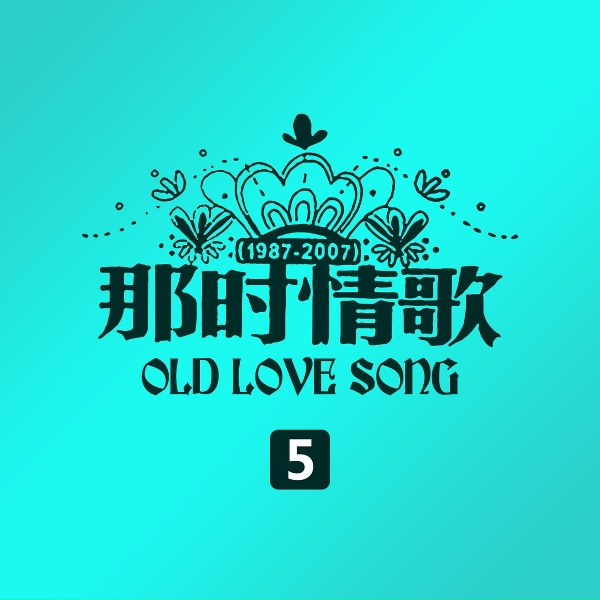 Обложка: 林琳 - 想起