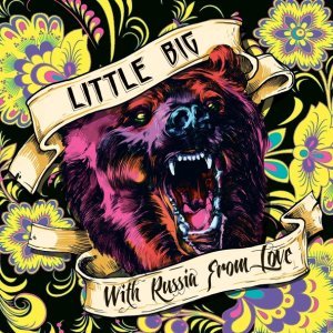 Обложка: Little Big - What a Fucking Day
