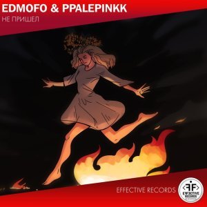 Обложка: Edmofo, ppalepinkk - Не пришёл