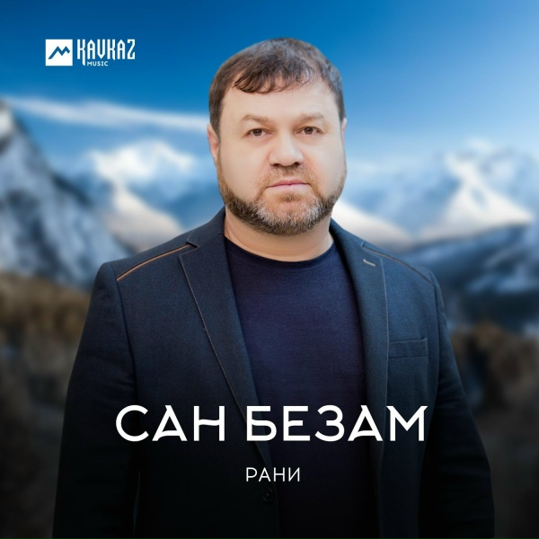 Обложка: Рани - Эльза