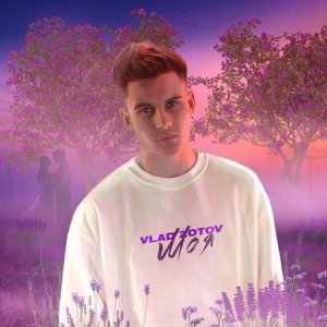 Обложка: Vlad Zotov - Моя