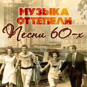 Обложка: Геннадий Нилов feat. Аида Ведищева - Все говорят