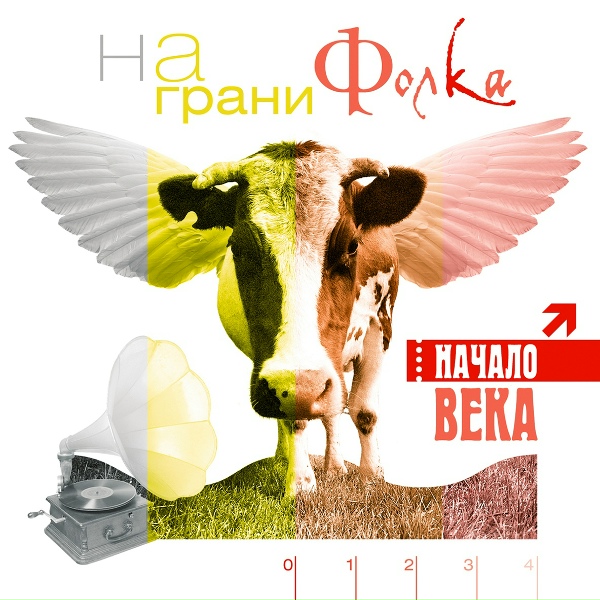 Обложка: Начало Века - Соловейка