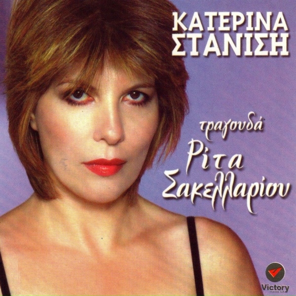Обложка: Katerina Stanisi - Fige