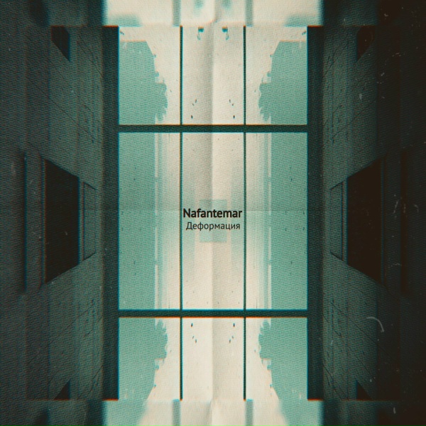 Обложка: Nafantemar - Зло