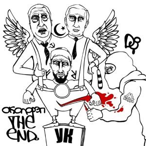 Обложка: Околорэп feat. Космонавты, Женя Ка Поник - Ангел мой
