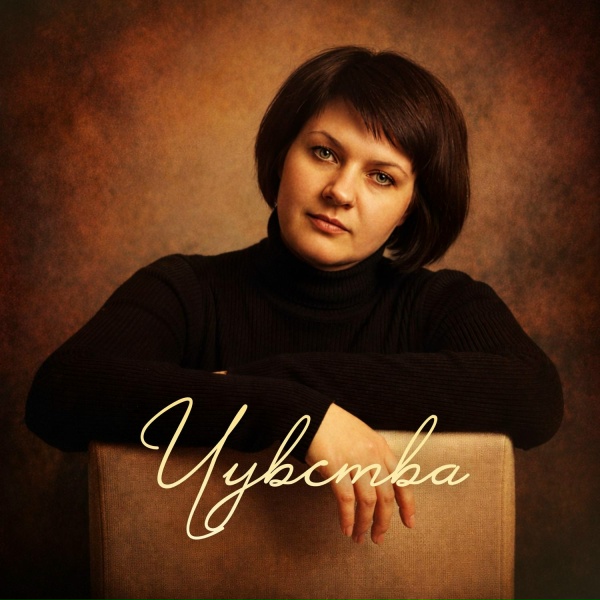 Обложка: Танюха - Судьба