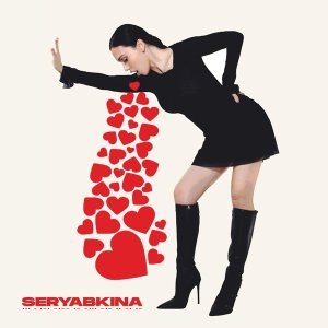 Обложка: Ольга Серябкина - Одиночка