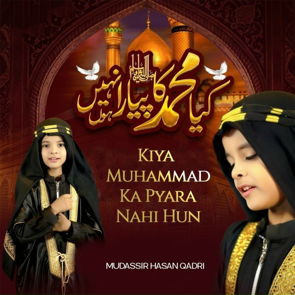 Обложка: Mudassir Hasan Qadri - Kiya Muhammad Ka Pyara Nahi Hun