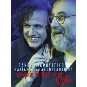 Обложка: Vasilis Papakonstadinou - O Mavros Gatos