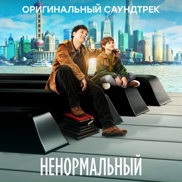 Обложка: Igor Yakovenko - Николя