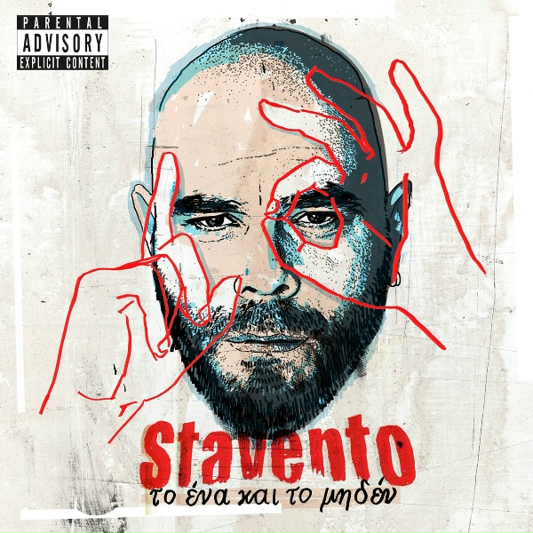 Обложка: Stavento - Kano Ton Kosmo Anakato