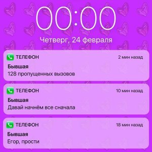 Обложка: ЕГОР ШИП - Гаджет