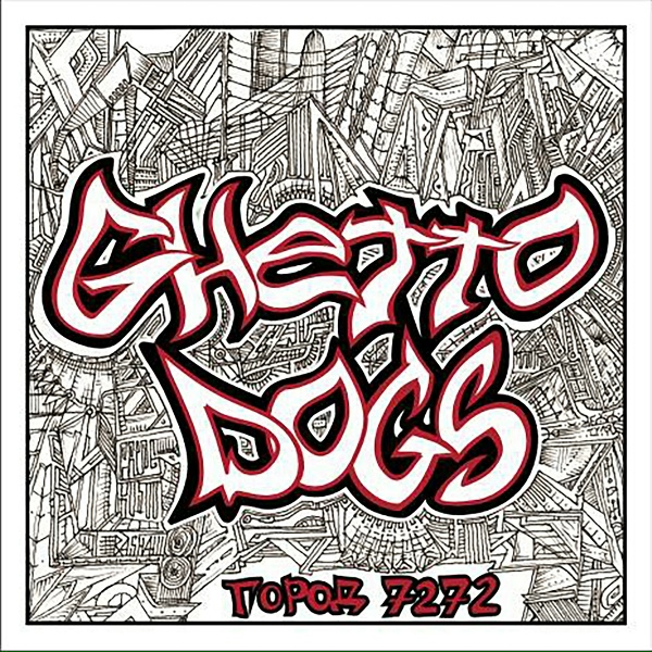 Обложка: Ghetto Dogs - Продается
