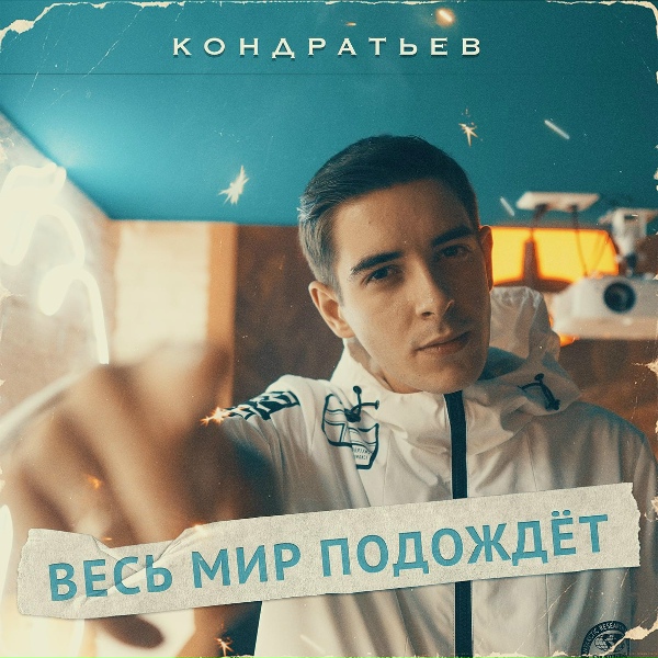 Фото: Кондратьев