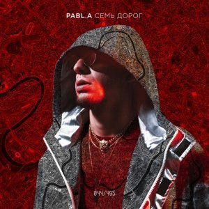 Обложка: Pabl.A - 7 дорог