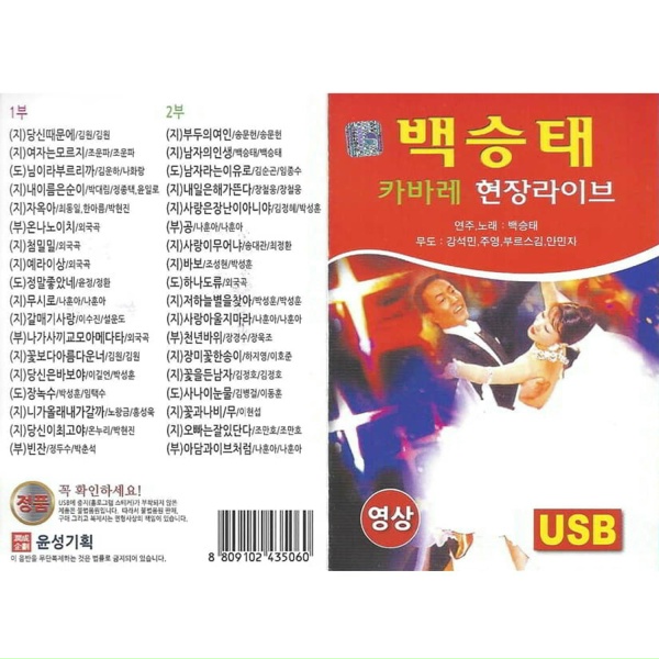 Обложка: Baek Seungtae - the sea[the sea]