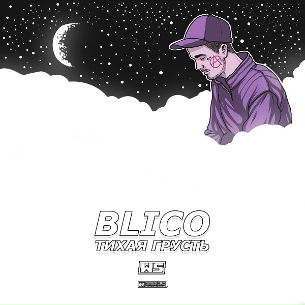 Обложка: BLICO - Тихая Грусть
