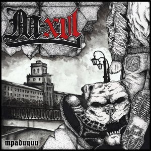 Обложка: M-XVI - Город / Герой
