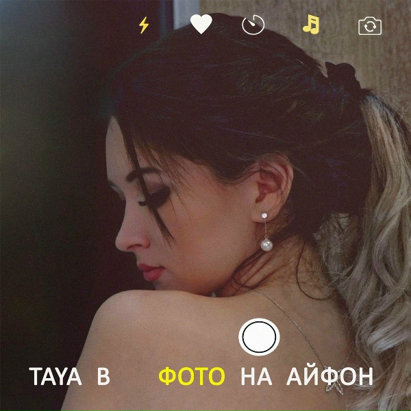 Фото: Taya B