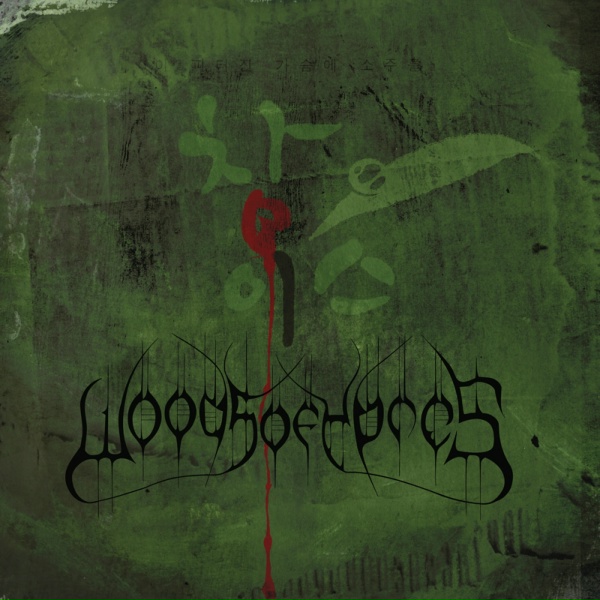 Обложка: Woods Of Ypres - Wet Leather