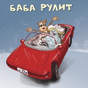 Обложка: ХЗ - Домик для блядей