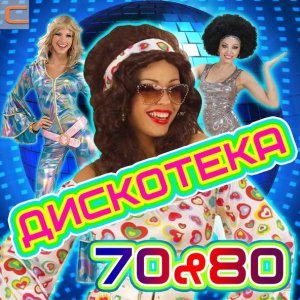 Обложка: Юрий Визбор - Милая моя солнышко лесное