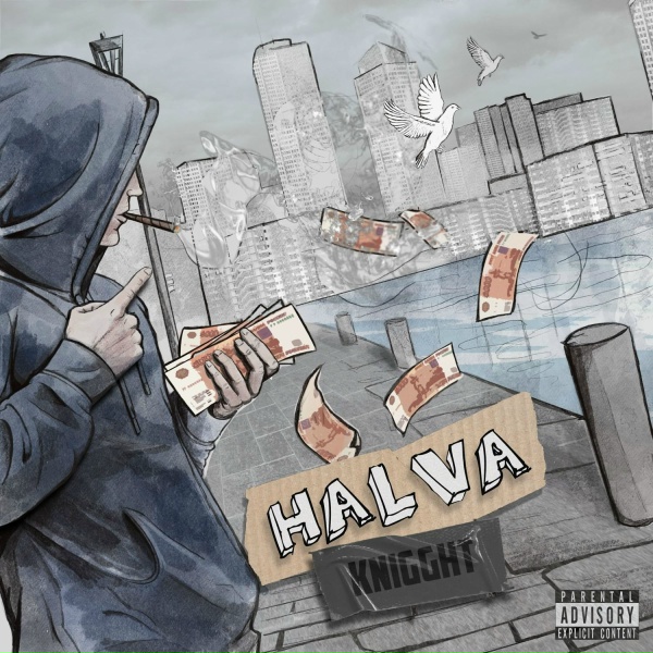 Обложка: KNIGGHT - HALVA