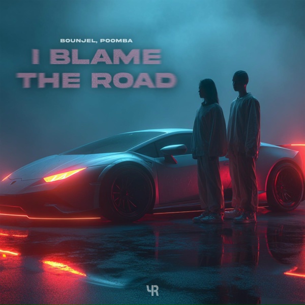 Обложка: Bounjel, POOMBA - I Blame the Road